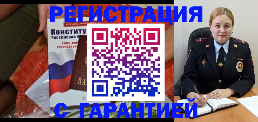 временная регистрация надежно в Обояни